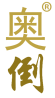 奥倒