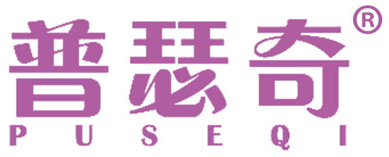 普瑟奇