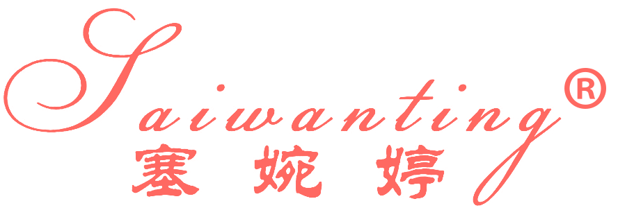 塞婉婷