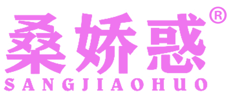 桑娇惑
