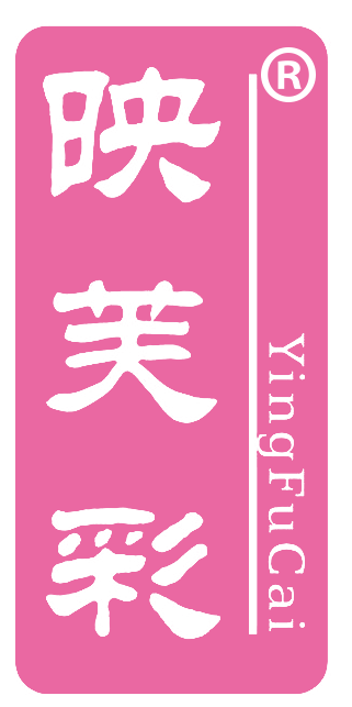 映芙彩