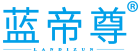 蓝帝尊