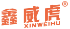 鑫威虎