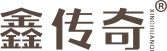 鑫传奇