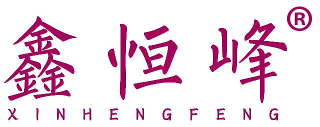 鑫恒峰