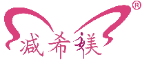 减希媄