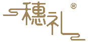 穗礼