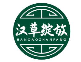 汉草绽放HANCAOZHANFANG