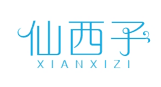 仙西子XIANXIZI