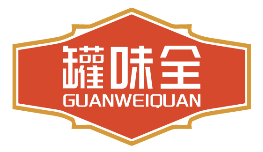 罐味全GUANWEIQUAN