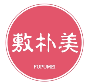 敷朴美FUPUMEI