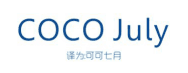 COCO JULY（可可七月）