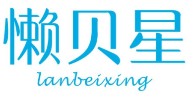 懒贝星LANBEIXING