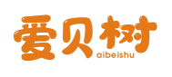 爱贝树AIBEISHU