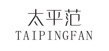 太平范
TAIPINGFAN