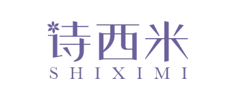 诗西米SHIXIMI