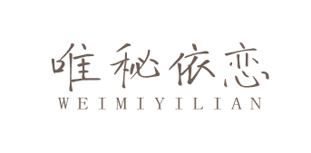唯秘依恋WEIMIYILIAN