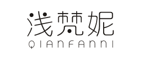 浅梵妮QIANFANNI