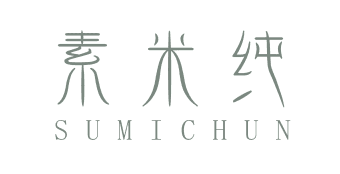素米纯SUMICHUN