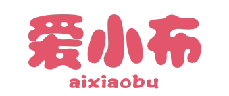 爱小布AIXIAOBU