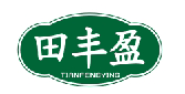 田丰盈TIANFENGYING