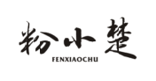 粉小楚FENXIAOCHU