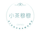 小茶穆穆XIAOCHAMUMU