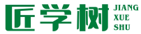 匠学树JIANGXUESHU