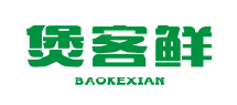 煲客鲜BAOKEXIAN