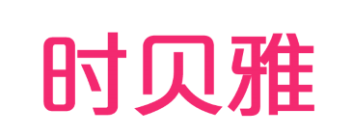 时贝雅