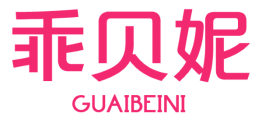 乖贝妮