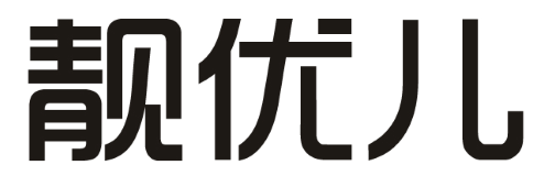 靓优儿