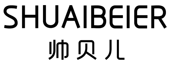 帅贝儿