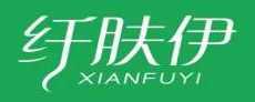 纤肤伊XIANFUYI