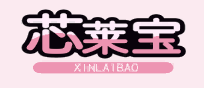芯莱宝XINLAIBAO