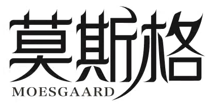 莫斯格MOESGAARD