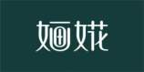 婳婲
