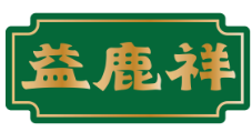 益鹿祥