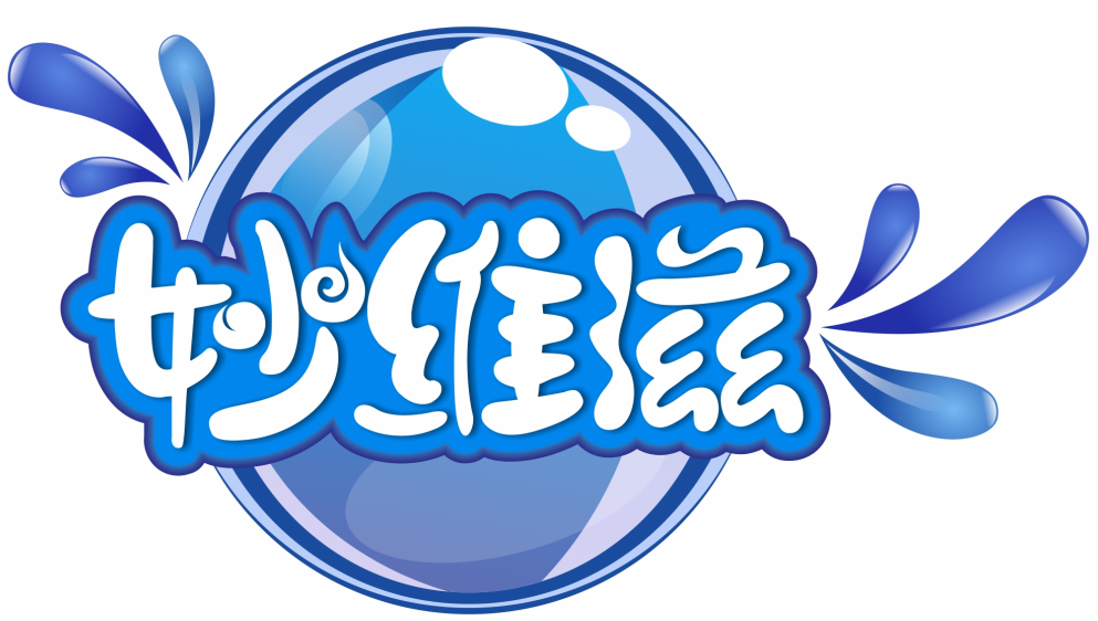 妙维滋