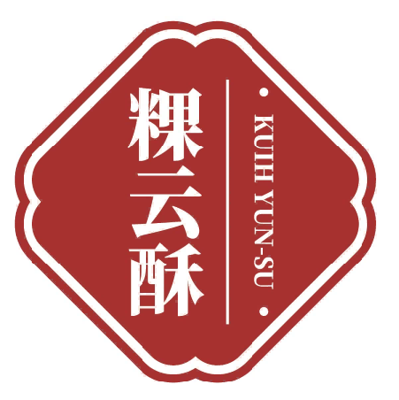 粿云酥Kuih yun-su