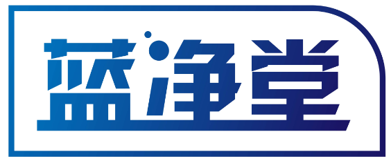 蓝净堂