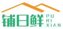 铺日鲜