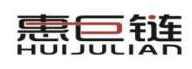 惠巨链Huijulian