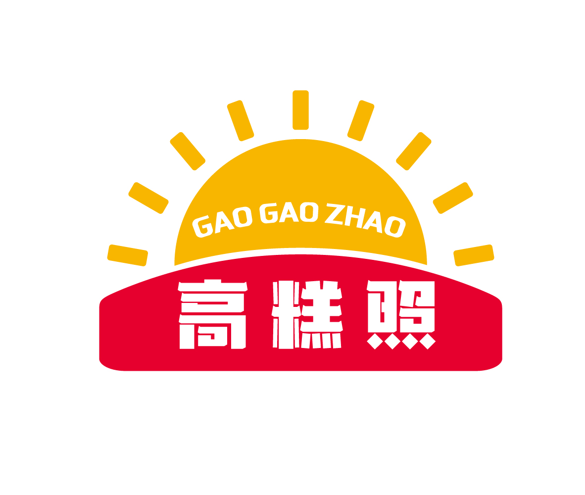 高糕照GAOGAOZHAO