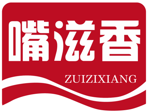 嘴滋香ZUIZIXIANG