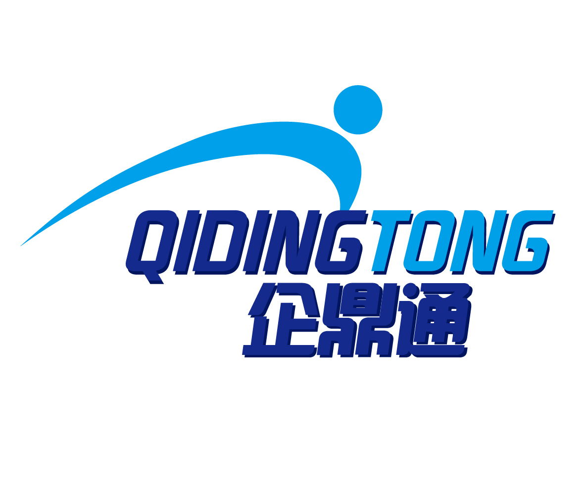 企鼎通QIDINGTONG
