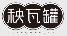 秧瓦罐YANGWAGUAN