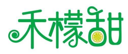 禾檬甜