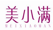 美小满