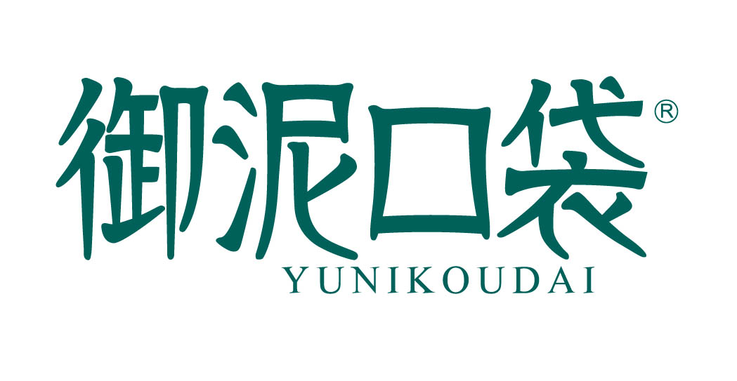 御泥口袋